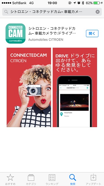 connectedCAM　ご紹介