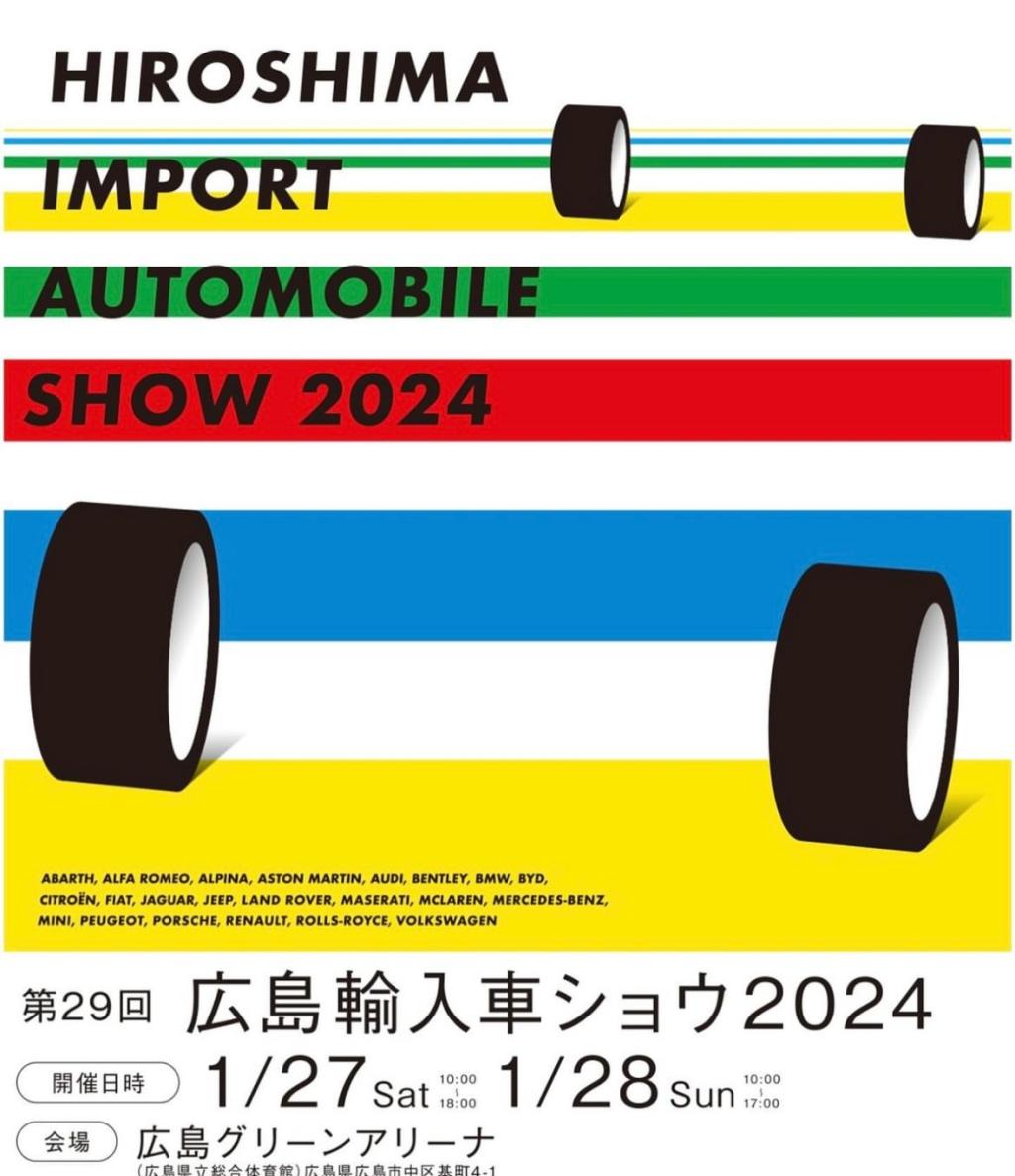 【　広島輸入車ショーのご案内🍋　】