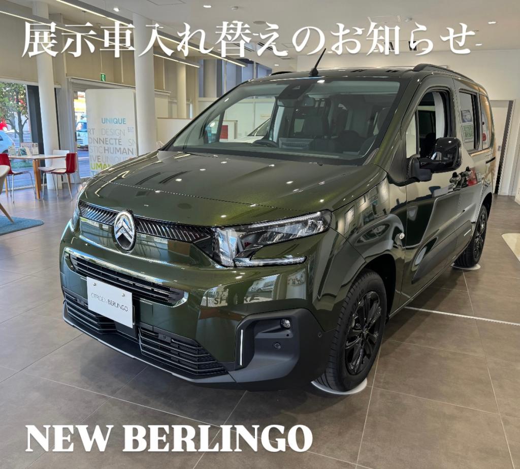 【　展示車入れ替えのお知らせ🍋　】