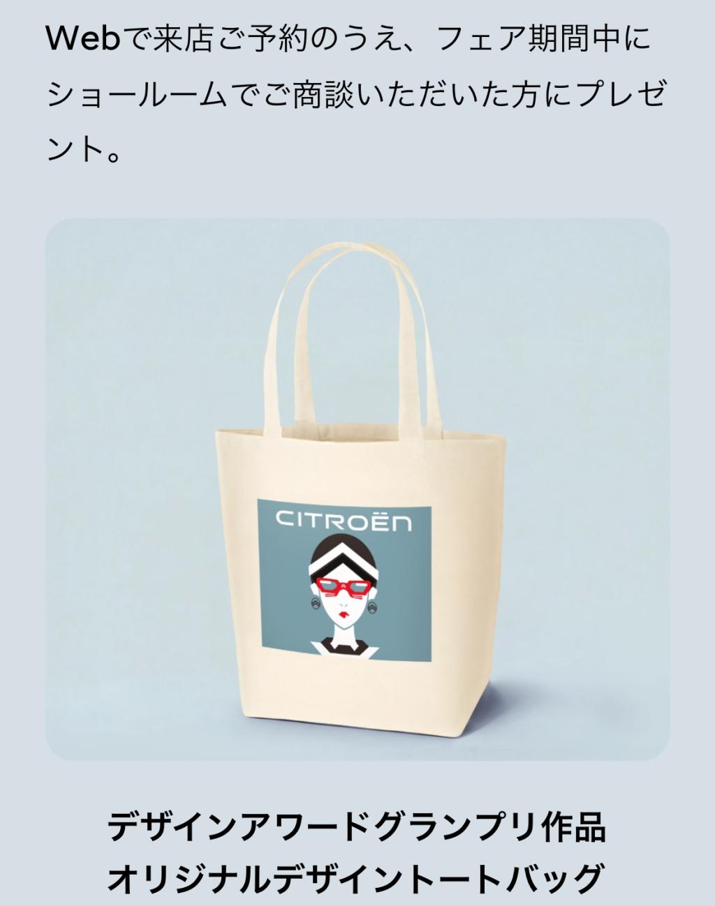 【　NEW　GENERATIONフェア　開催🍋　】
