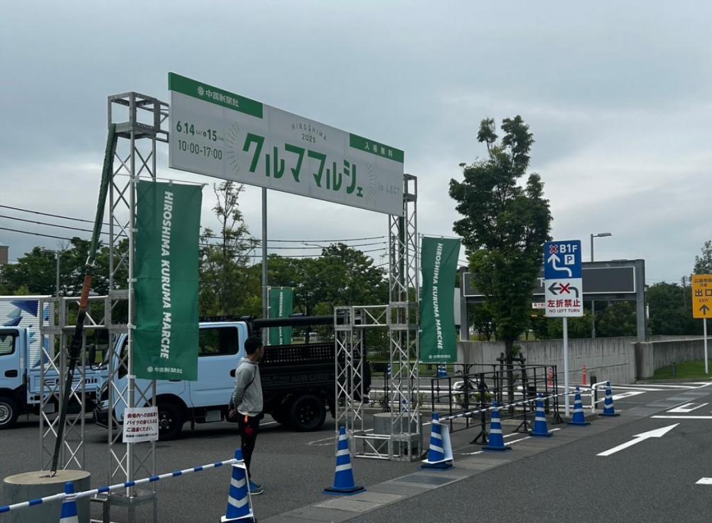 【　クルママルシェ 2025 in　レクト広島🍋　】