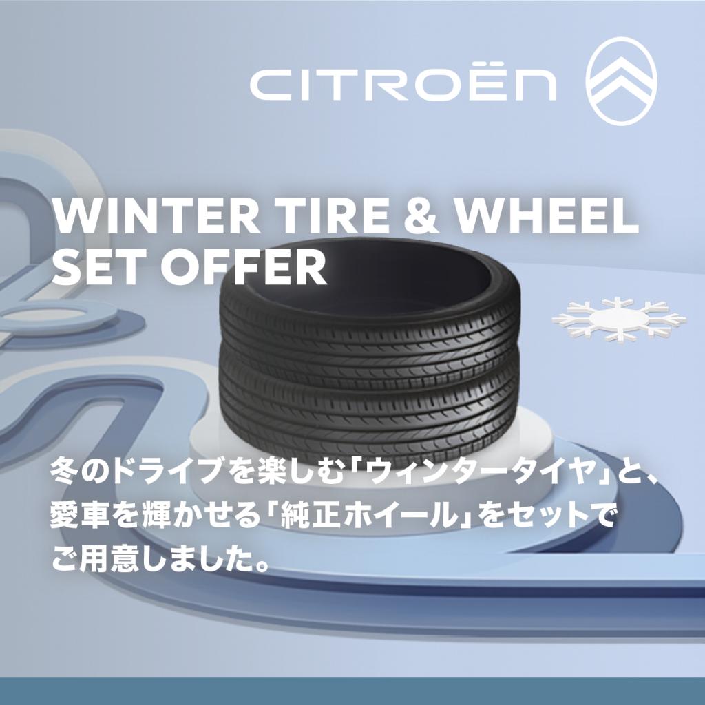 【　ウィンタータイヤセット⛄　】