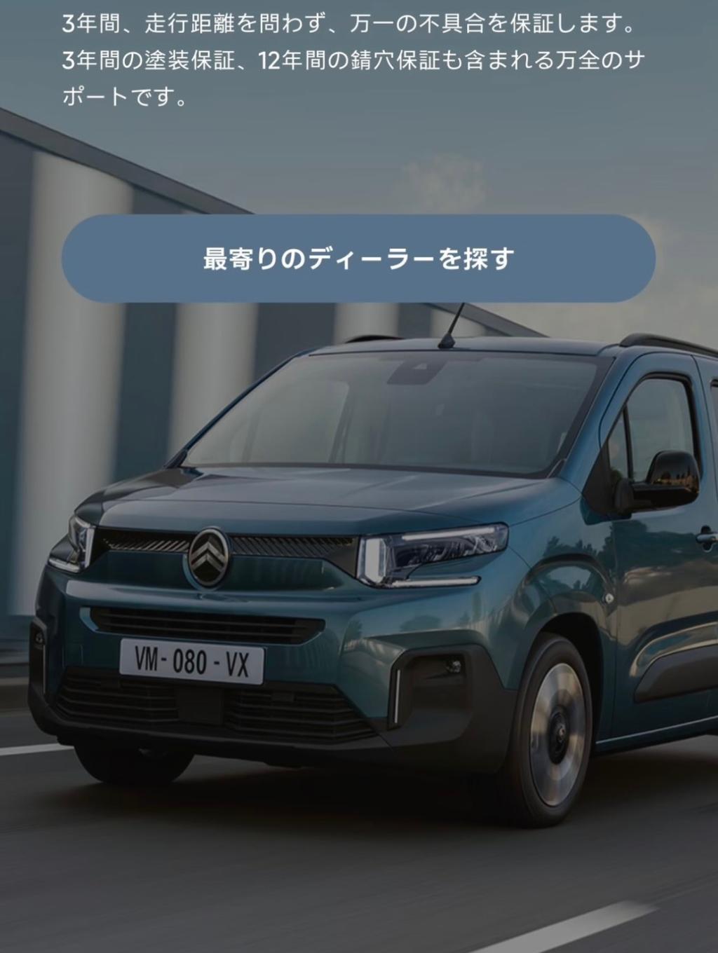 メーカー保証とロードサービスについて