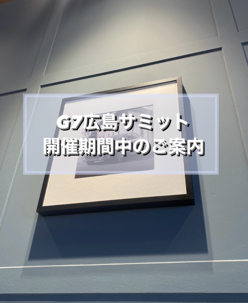 【　Ｇ７広島サミット開催期間中のご案内　】