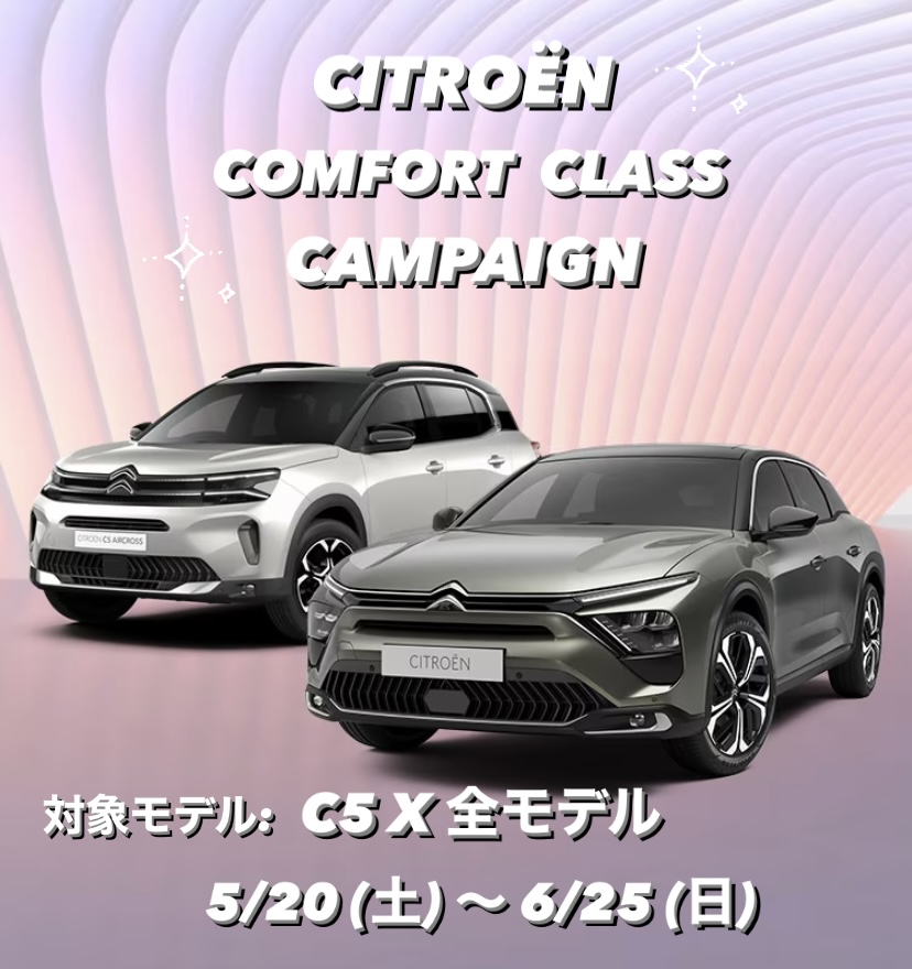 【  CITORЁN C5X キャンペーン✨ 】