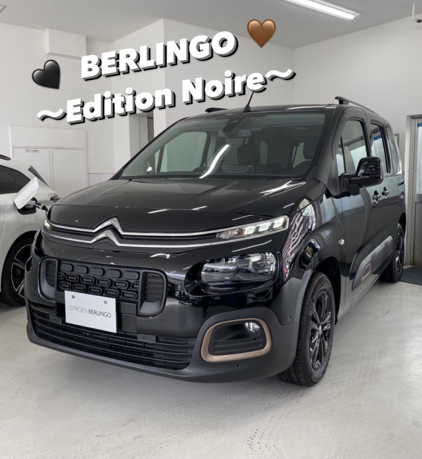 【　BERLINGO 🖤Edition Noire🤎届きました！　】