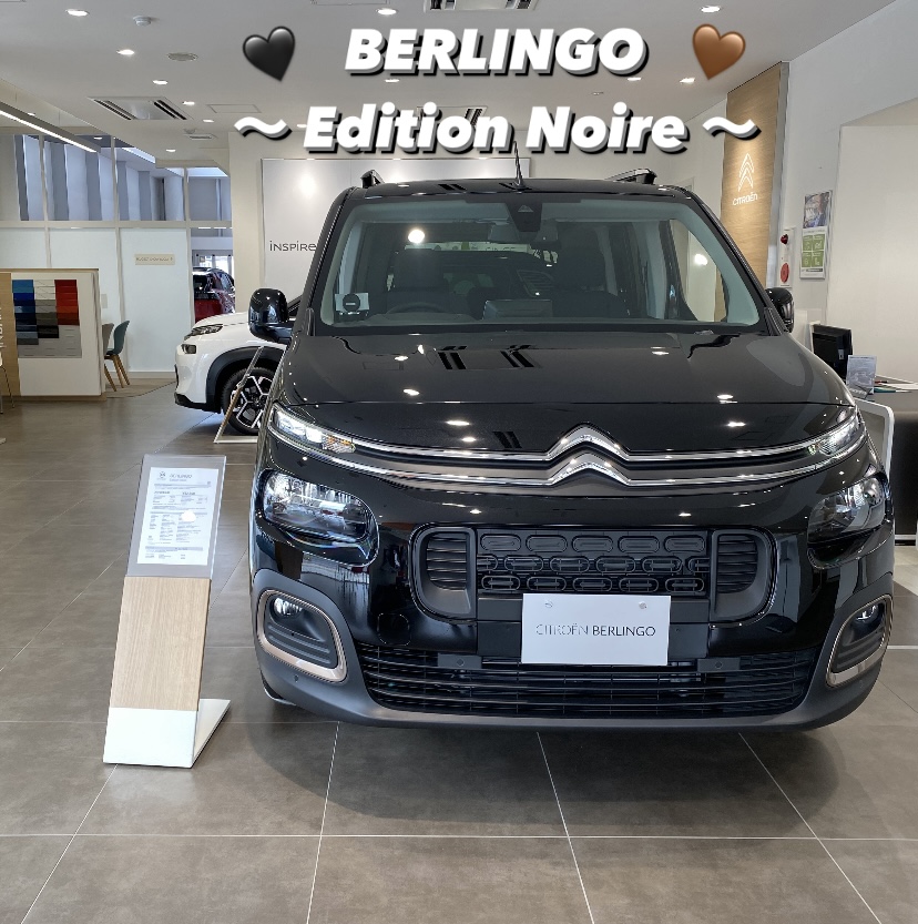 【　展示車入れ替えのお知らせ　~ BERLINGO Edition Noire ~　】