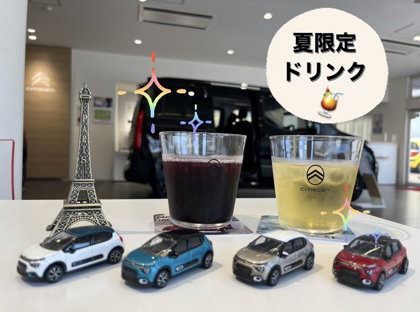 【　ショールーム　夏限定　ドリンクのご紹介🍹　】