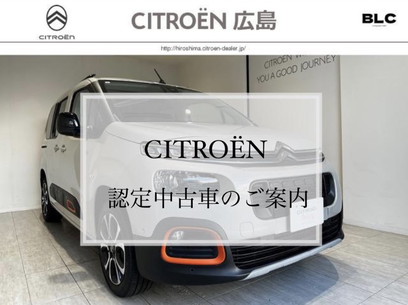 【　認定中古車のご紹介🍋　】