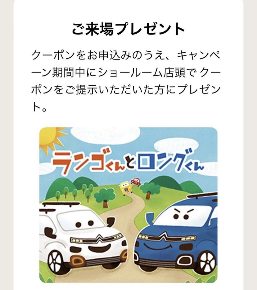 【　GO! GO! BERLINGO FOR KIDS CAMPAIGNのお知らせ 🍋　】