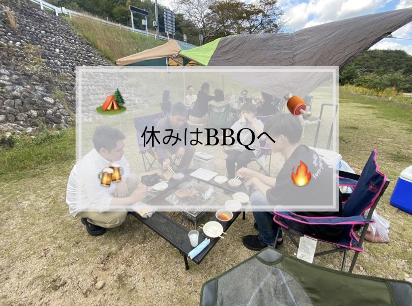 【　今回の休日はBBQへ🍋　】