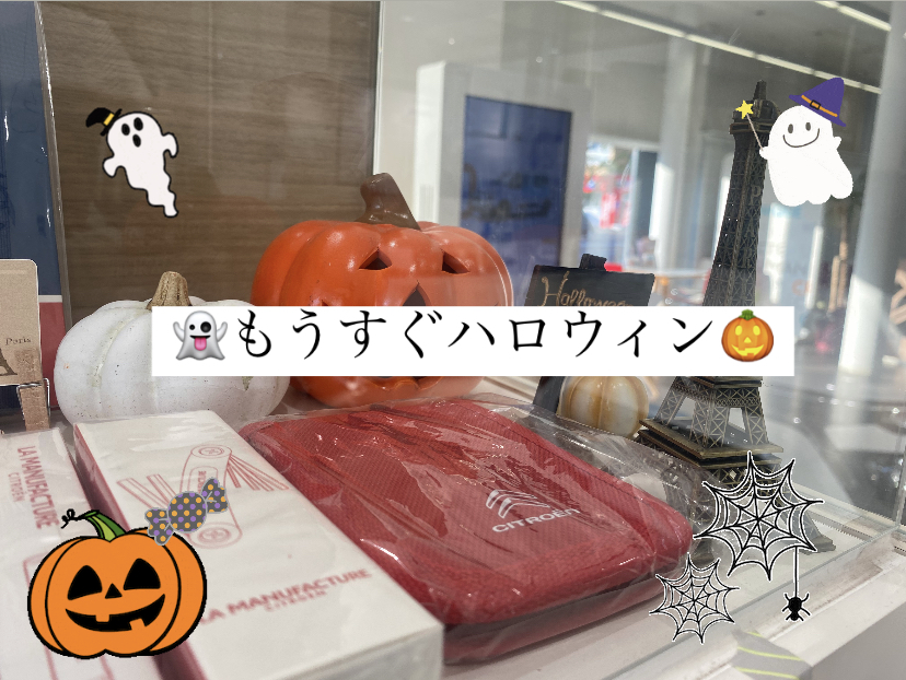 【　👻もうすぐハロウィン🎃　】