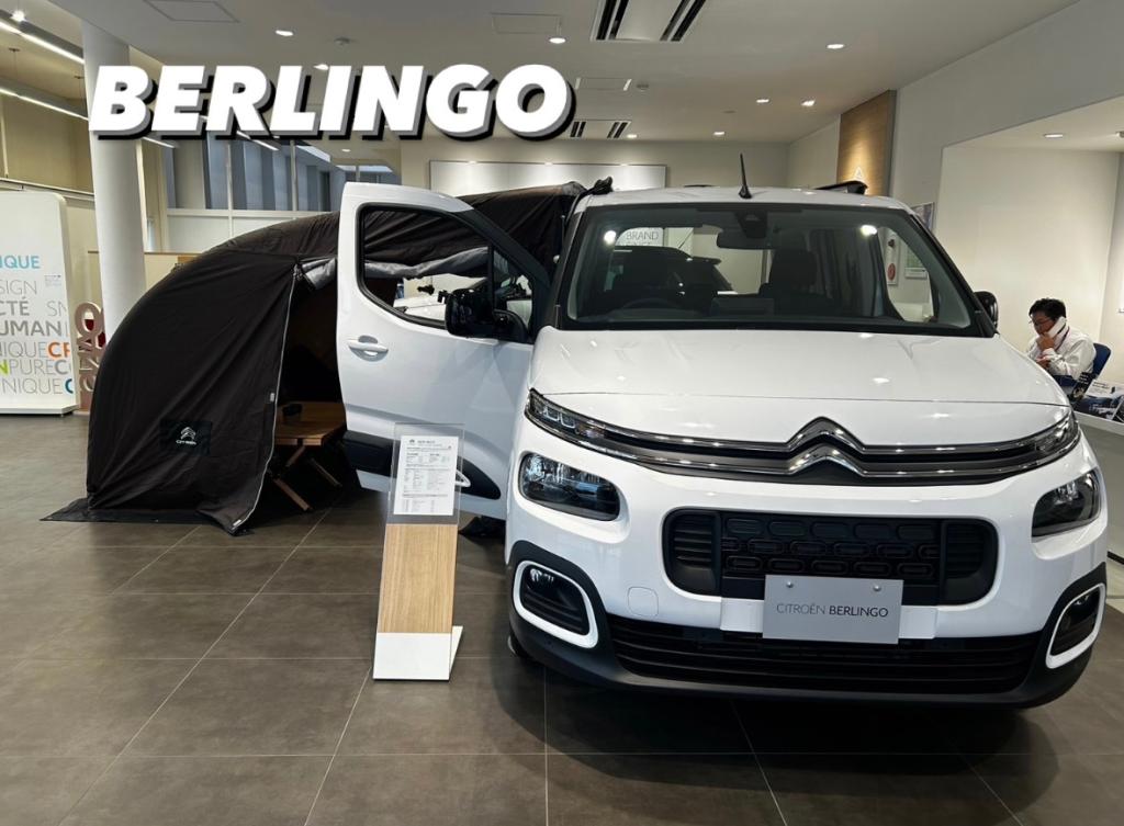 【　BERLINGO🍋　】