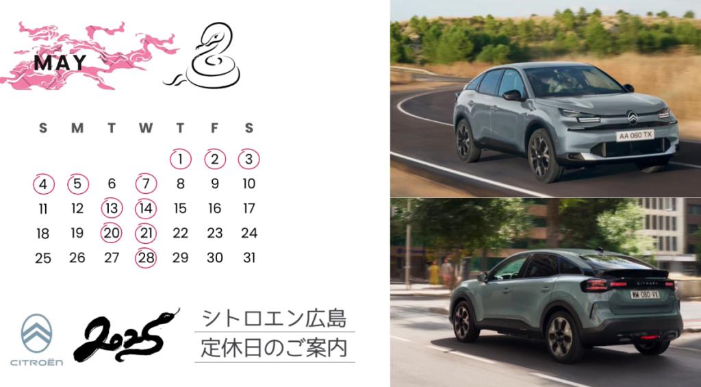 【　5月　定休日のご案内🍋　】