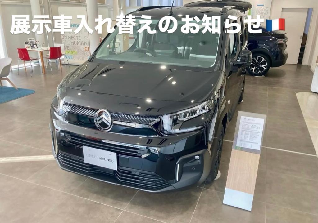 【　展示車入れ替えのお知らせ🍋　】