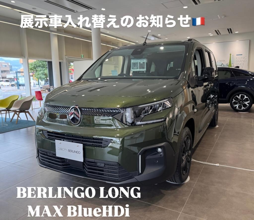 【　展示車入れ替えのお知らせ🍋　】