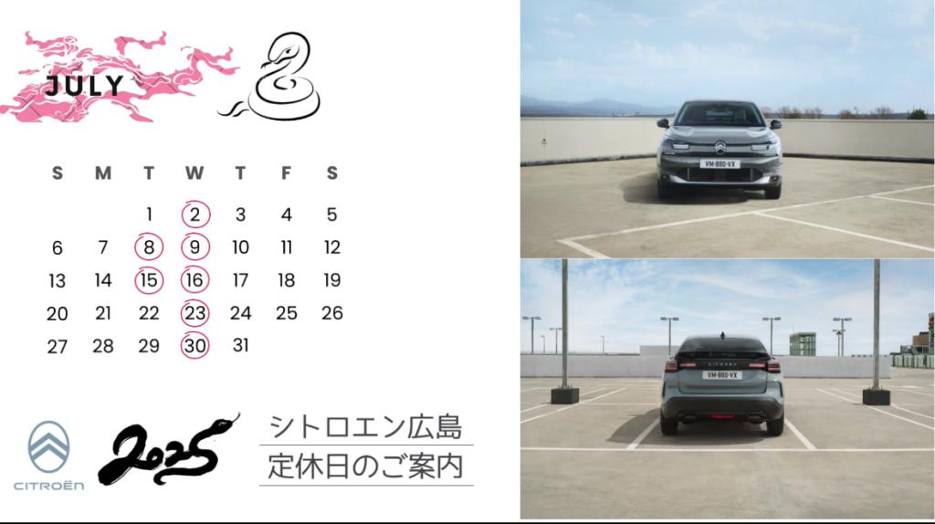 【　7月　定休日のご案内🍋　】